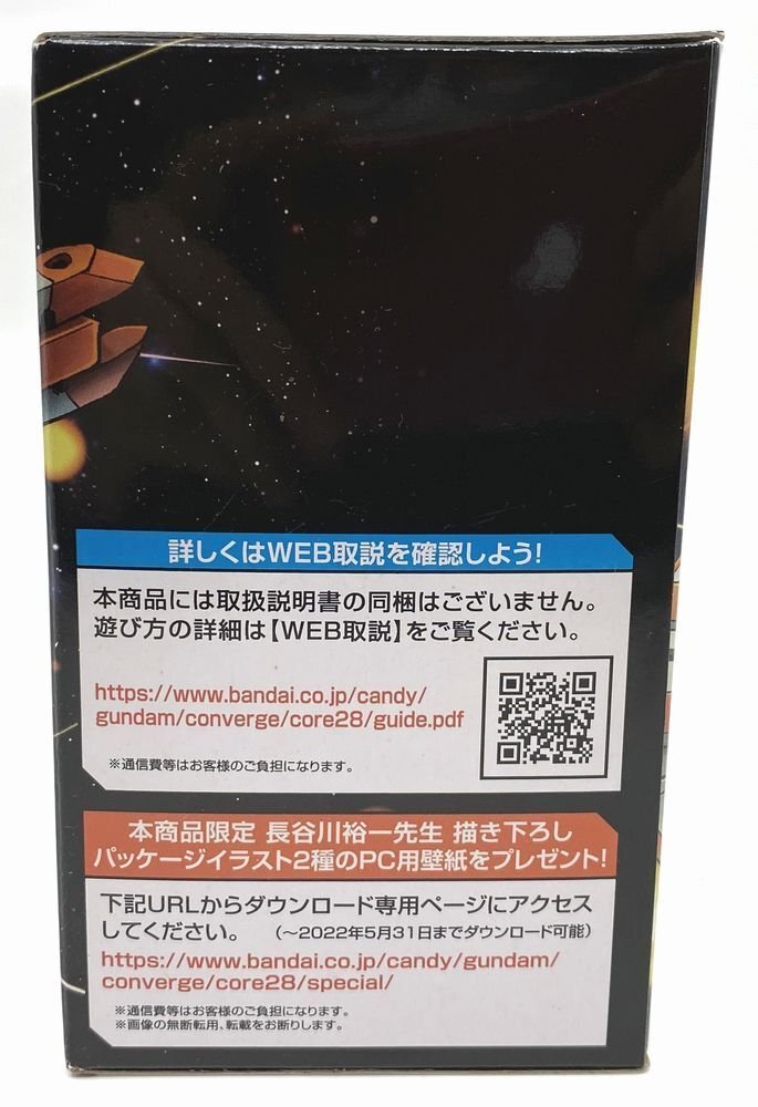 Qb005★FW GUNDAM CONVERGE：CORE 機動戦士クロスボーン・ガンダム DUST アンカー＆ファントムV2セット 食玩 箱イタミ有 未開封/中古★_画像2