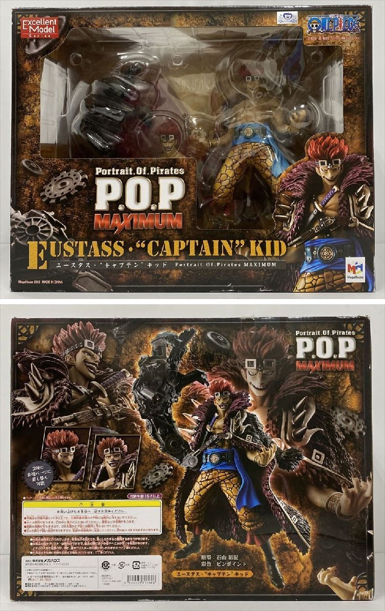 Ig598★ワンピース Portrait.Of.Pirates NEO-MAXIMUM ユースタス.キャプテン キッド DX キラー セット P.O.P フィギュア メガハウス 中古★_画像4