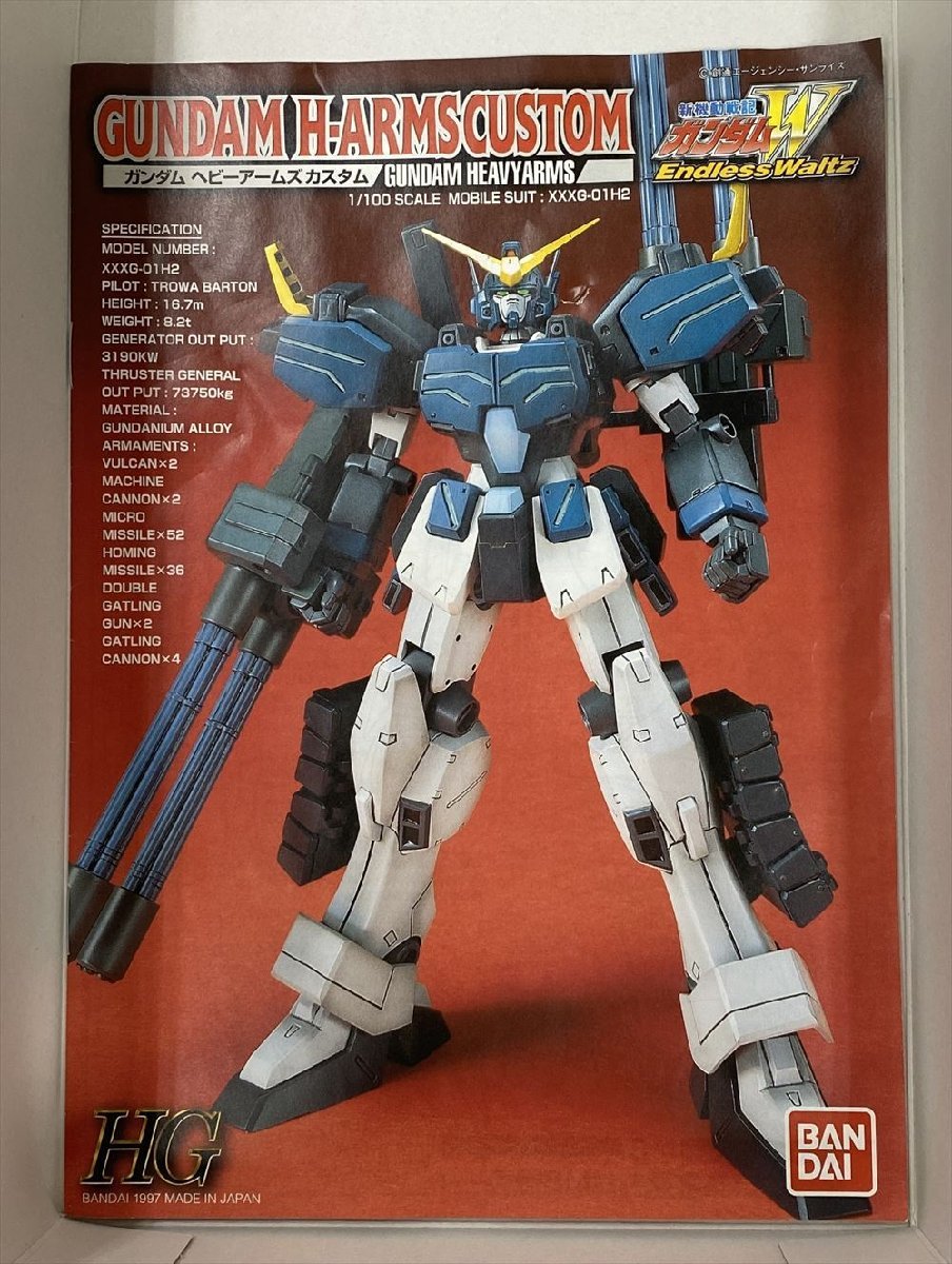 Ig537★未組立 1/100 HG XXXG-01H2 ガンダムヘビーアームズカスタム 「新機動戦記 ガンダムW Endless Waltz」バンダイ プラモデル 中古★_画像2