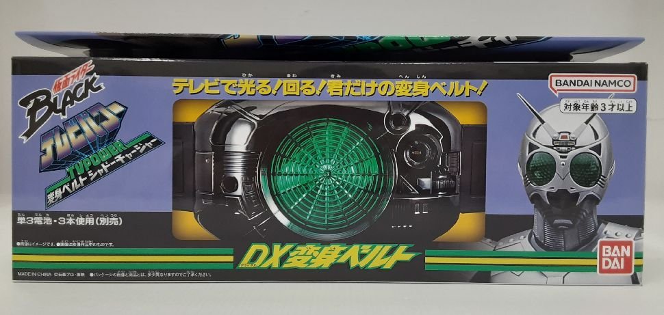 Ga841★TVパワーDX変身ベルト シャドーチャージャー/一部動作確認済み、DVD未開封/仮面ライダーBLACK★_画像1