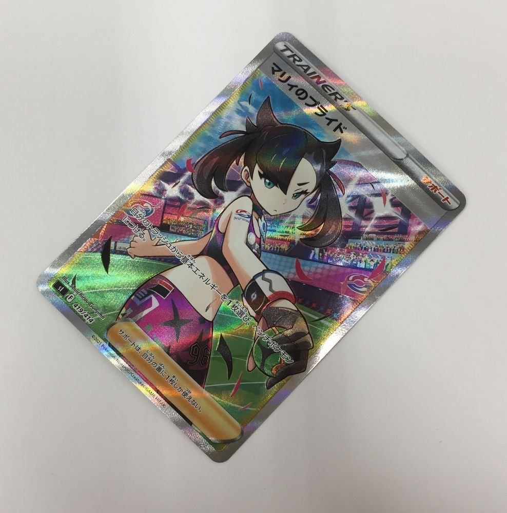 Ya211★ポケモンカード [SI] マリィのプライド【SR】 419/414 スタートデッキ100 中古 イタミあり /ゆうパケ可/1円スタート★の画像3