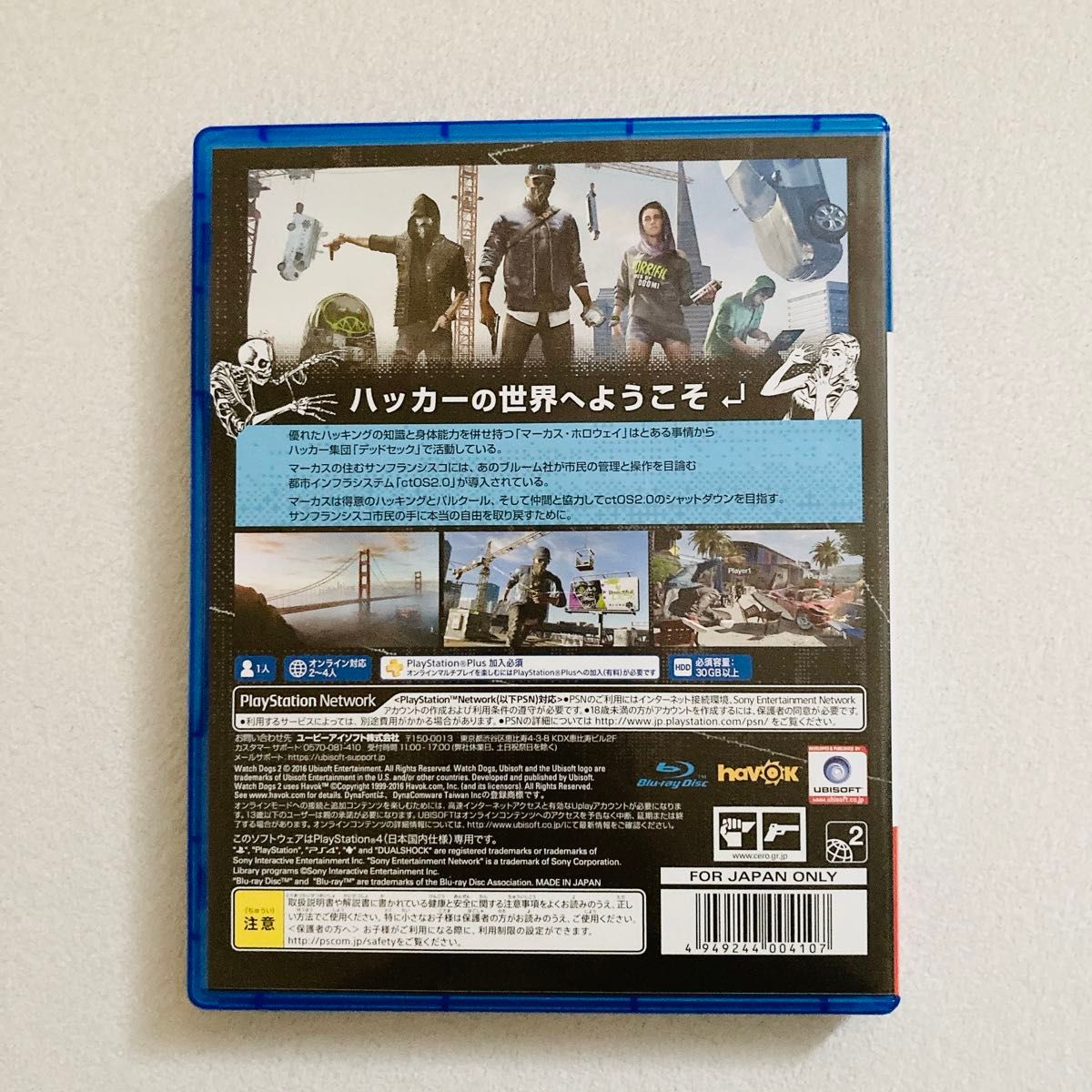 【PS4】 ウォッチドッグス2 [通常版］