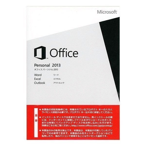 Microsoft Office Personal 2013 OEM版 プロダクトキーのみ 認証までサポート 1PC_画像1