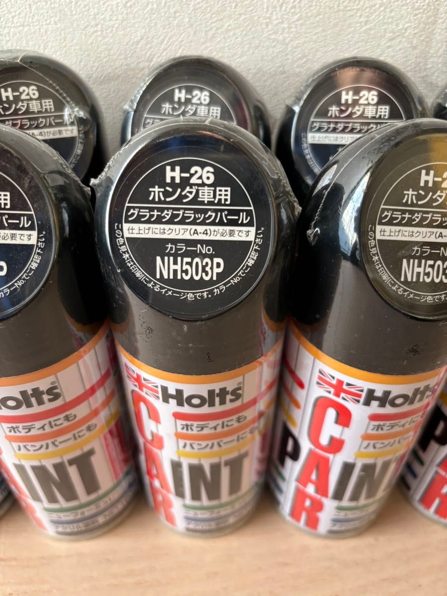ホルツ ホンダ  NH503P H-26 10本 グラナダブラックパール スプレー カーペイント 塗料