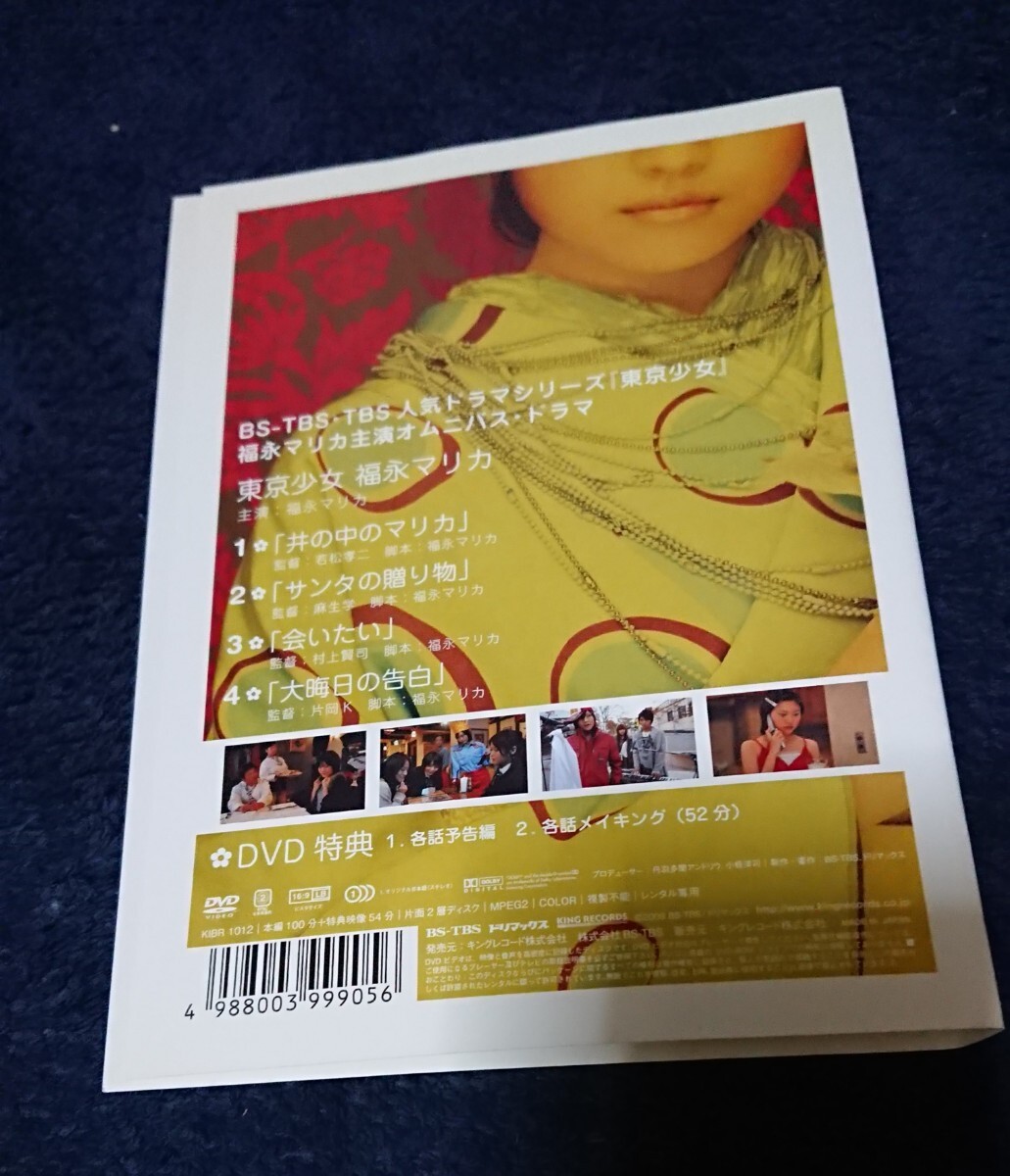 東京少女 福永マリカ DVD レンタル落_画像2