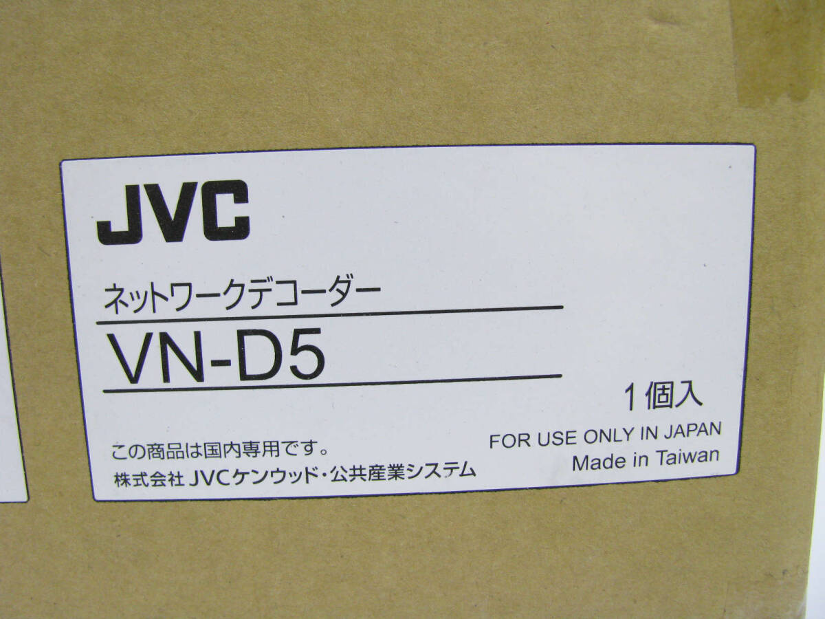 ★未使用品★JVC ネットワークデコーダー VN-D5_画像2