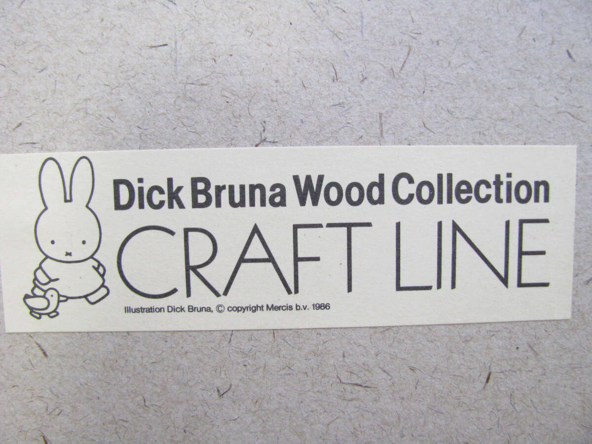 ★中古品★Dick Bruna Wood Collection CRAFT LINE 額縁 フレーム 2個セット ディック ブルーナ 未使用品?　①_画像2