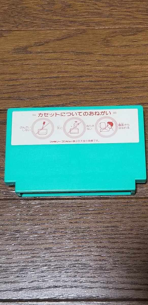 けいさんゲーム算数56年　ファミコン_画像2