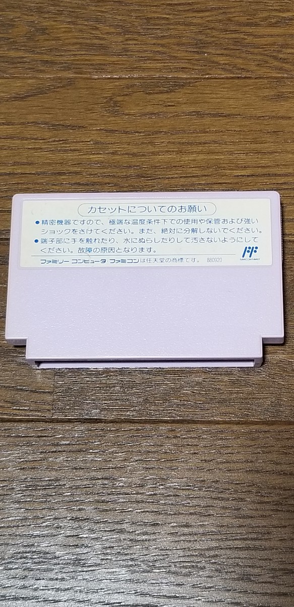 パジャマヒーロー　ファミコン_画像2