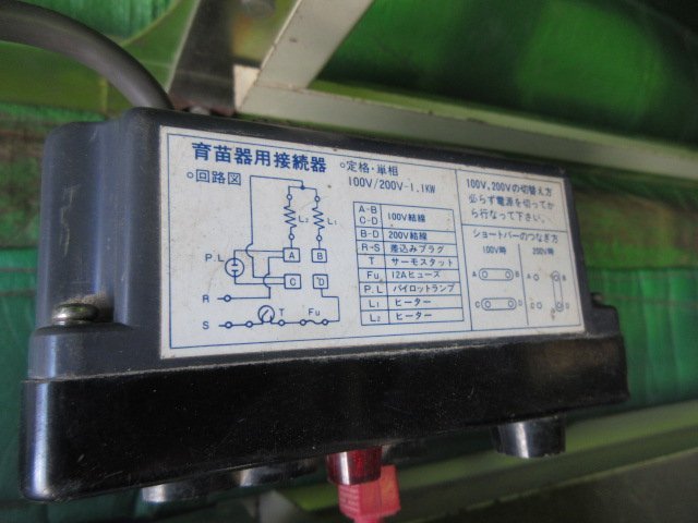 KF77 タイショー 蒸気 出芽器 T-SD230（L）型 育苗器 スチーム 発芽器 200V/100V_画像9