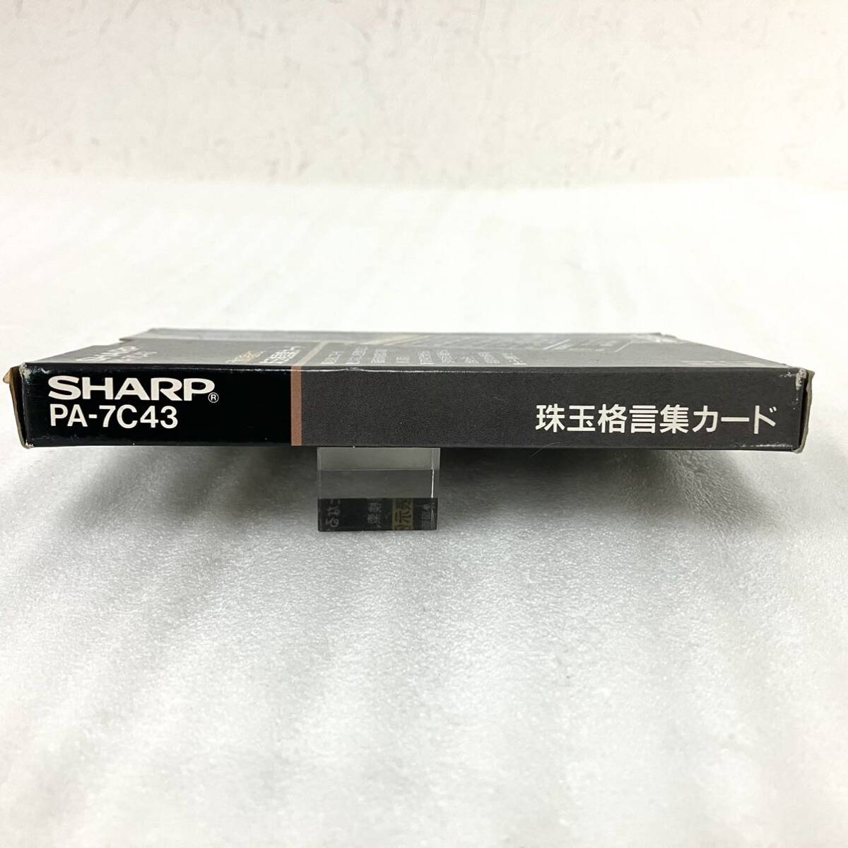 希少 未使用 美品 珠玉格言集カード PA-7C43 SHARP シャープ 電子システム手帳 PA-8500 PA-7000レトロ家電 昭和平成レトロ 行動の指針に！_画像4