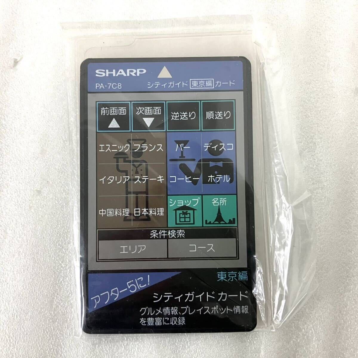  rare unused beautiful goods si Tiga ido card PA-7C8 Tokyo compilation SHARP sharp electron personal organiser PA-7000 exclusive use Showa era Heisei era retro consumer electronics after 5.!