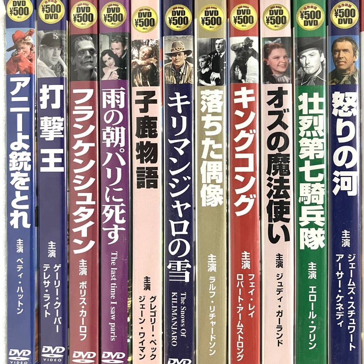 約95本 洋画 他 DVD まとめ売り ターザン ドライビングMissデイジー 野郎どもと女たち ノーカントリー 華氏451 弾丸を噛め プラトーン_画像8