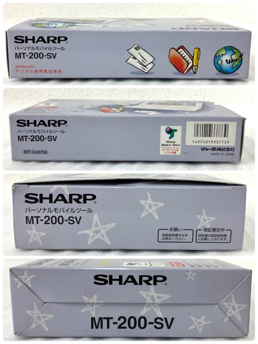 希少 未使用 美品 SHARP シャープ パーソナルモバイルツール MT-200-SV 9600bps対応 デジタル携帯電話専用 コミュニケーションパル_画像4