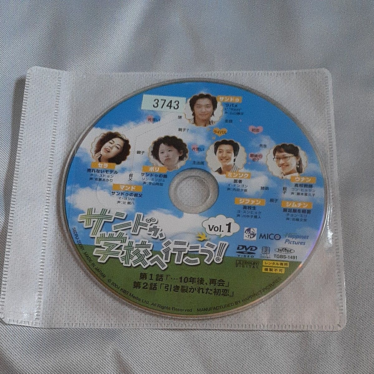 [D-27] DVD 全巻 サンドゥ、学校へ行こう! 全8巻セット ※　 韓国ドラマ