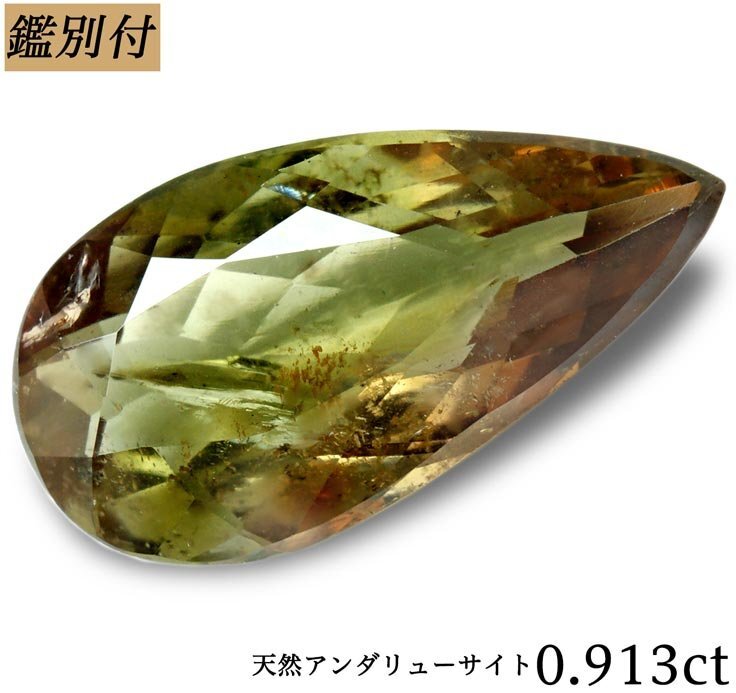 最高級 パーティカラードトルマリン2.967ct ルース トルマリン - トルマリン