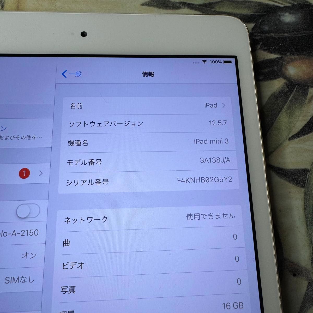 iPad mini3 Wi-Fi+au 16GB○A1600○ディスプレイ割無し