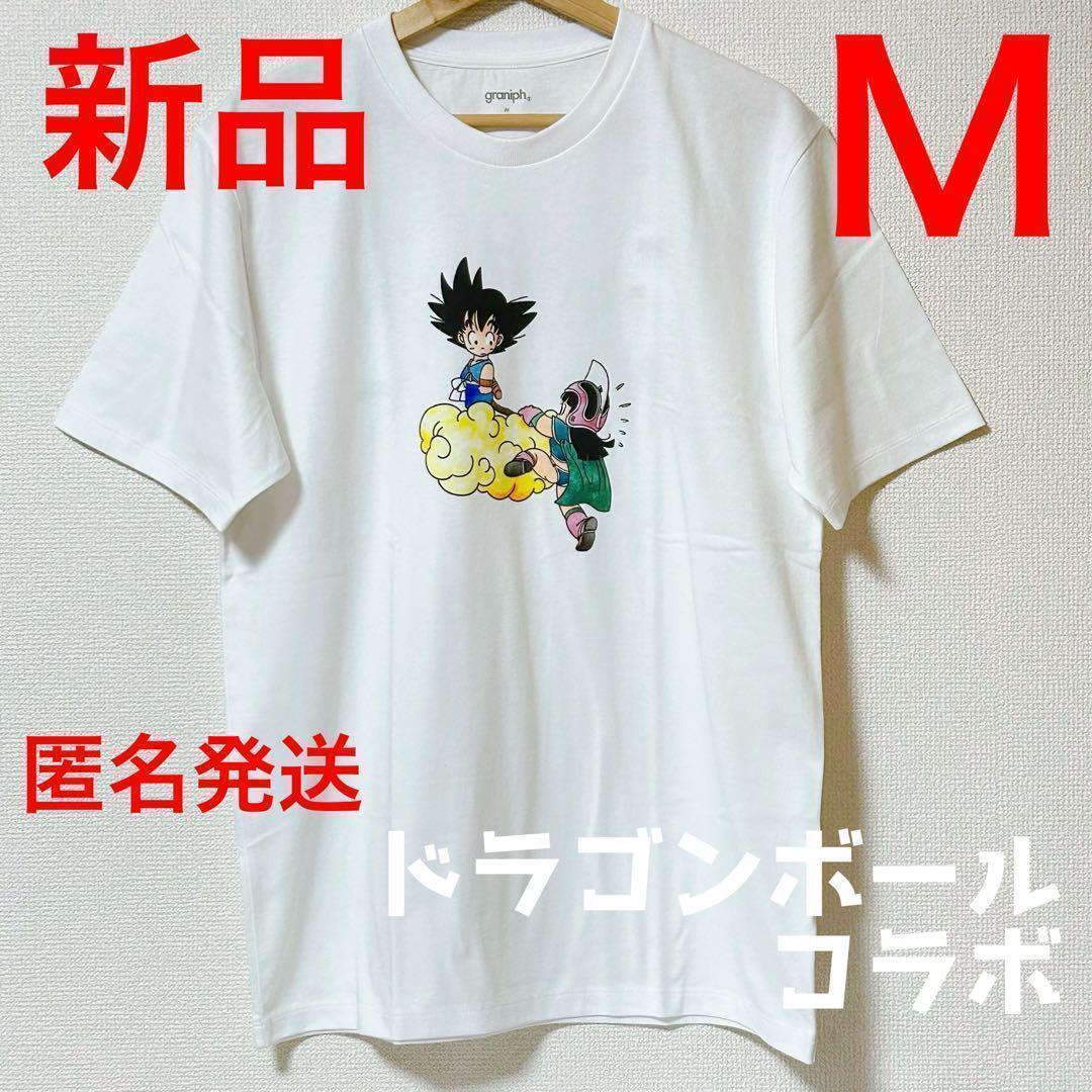 グラニフ 悟空とチチの出会い ドラゴンボールコラボ Tシャツ Mサイズ