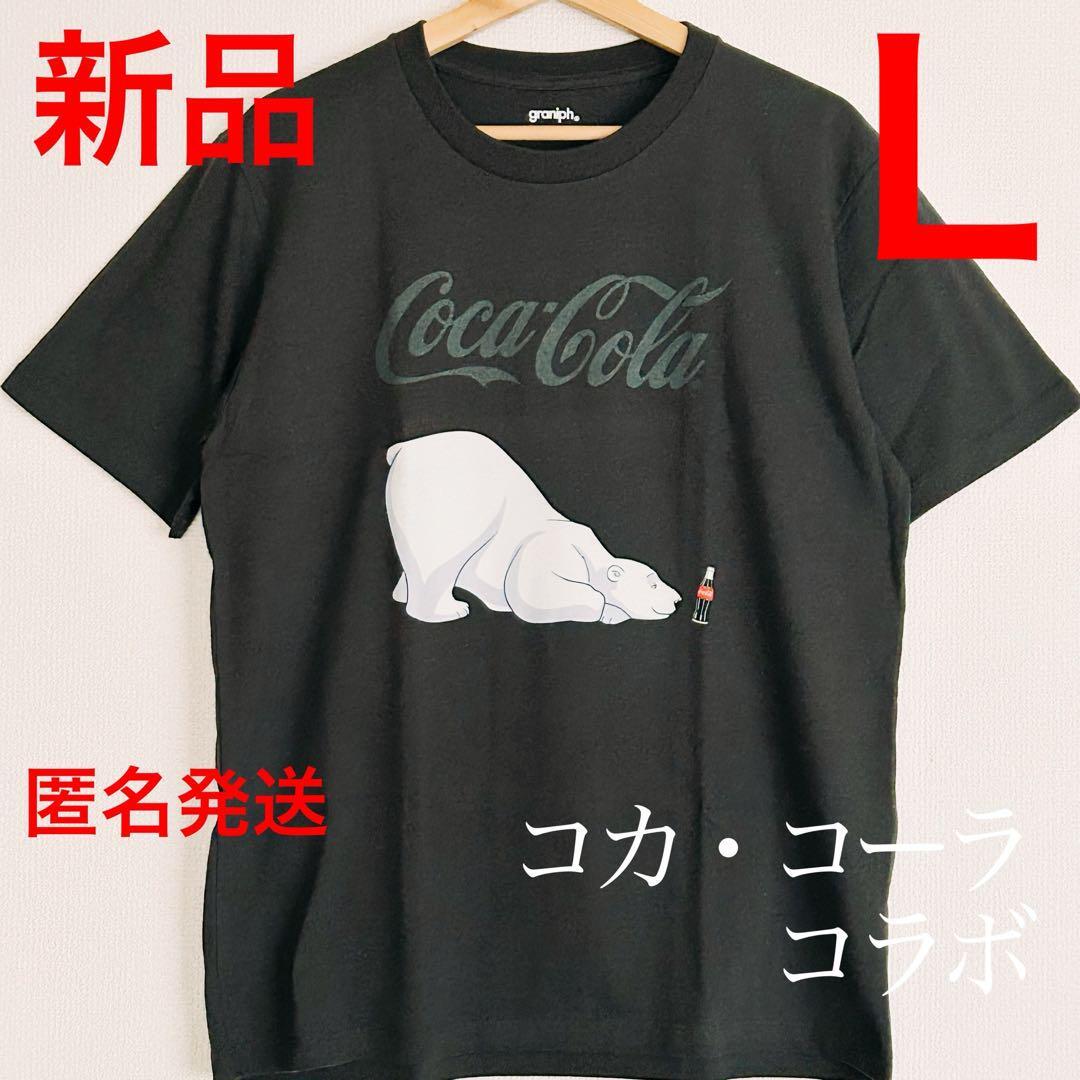 グラニフ　コカ・コーラコレクション　Tシャツ　Lサイズ　ライダウン