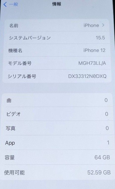 iPhone12 64GB SIMフリー ホワイト|Yahoo!フリマ(旧PayPayフリマ) iPhone12 64GB SIMフリー ホワイト|Yahoo!フリマ(旧PayPayフリマ)