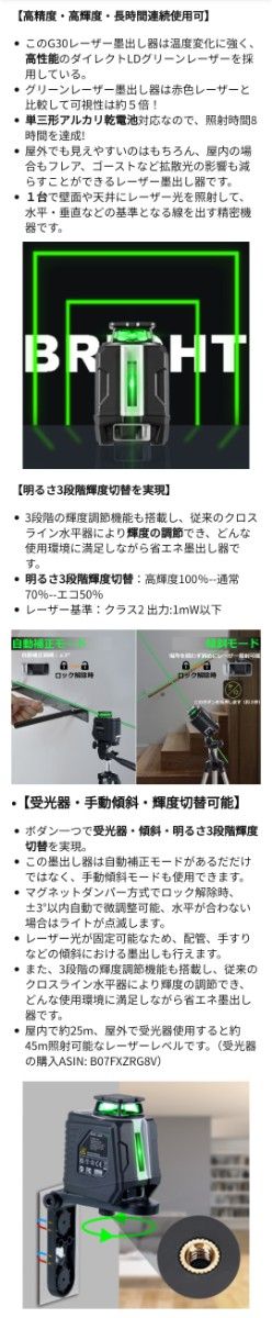 【送料込み】Firecore レーザー墨出し器 G30 グリーンレーザー 高輝度高精度 クロスラインレーザー【乾電池式】