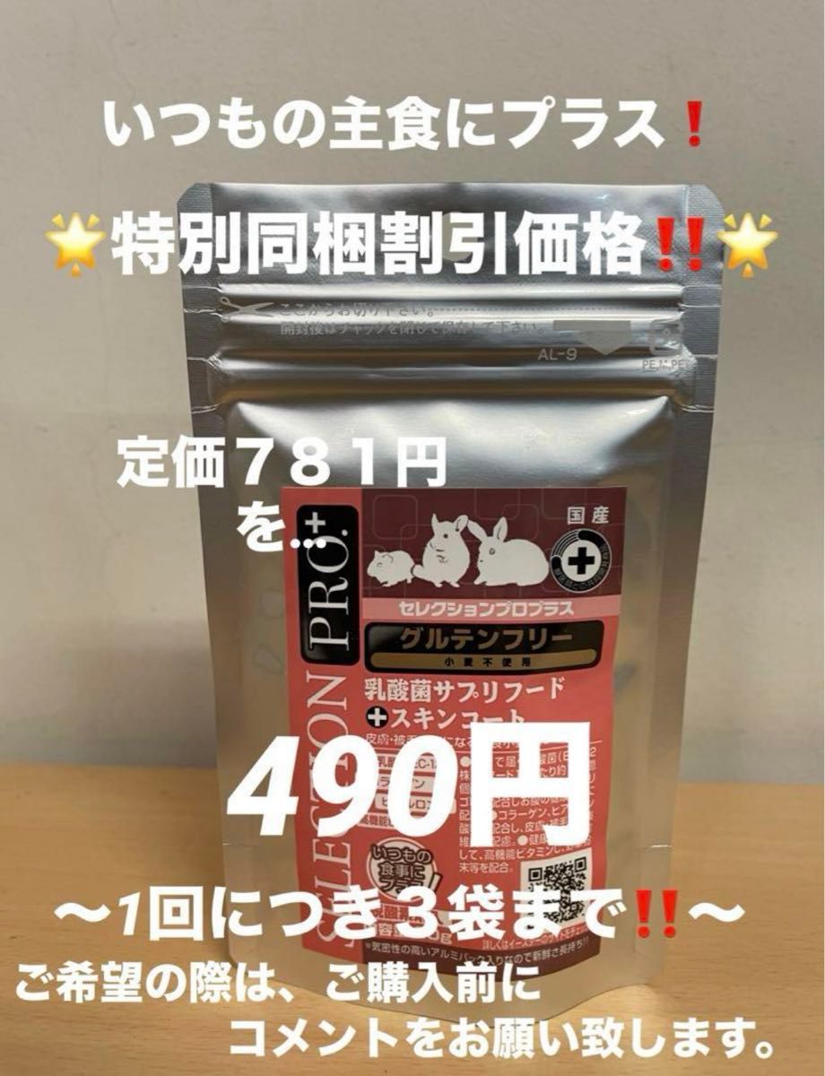 《応援価格！》バニーセレクション プロ シニア900g正規品×3袋＆試食品10袋プレゼント！