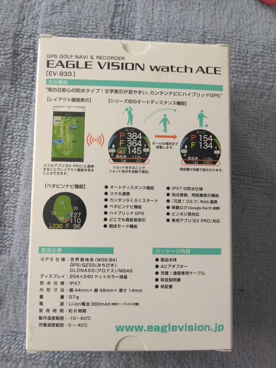 ＧＰＳゴルフナビEAGLE VISION watch ACE_画像5