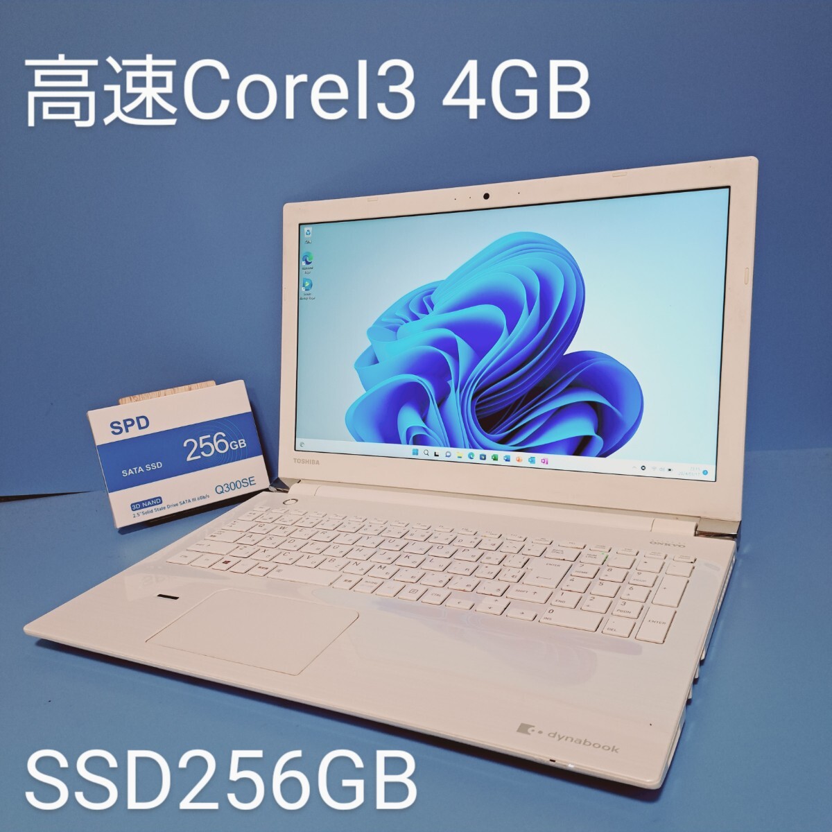 ★第7世代高速Corei3★メモリ4GB/新品SSD256GB/dynabook/AH55/CW　Windows11HOME/ブルーレイ/Office2019H&B/カメラ/東芝/TOSHIBA/フルHD_画像1