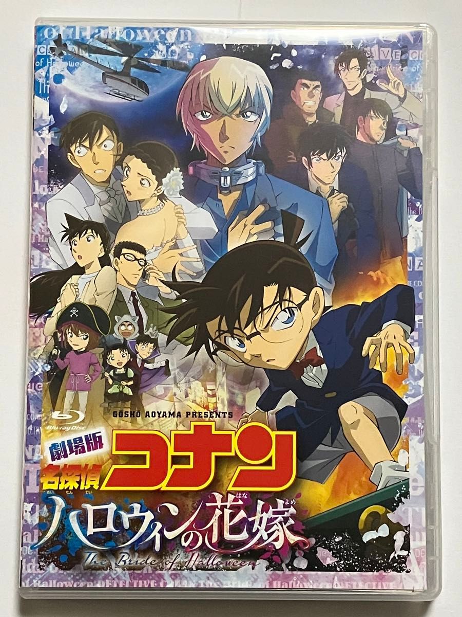 劇場版　名探偵コナン　ハロウィンの花嫁　通常盤Blu-ray(ブルーレイ)