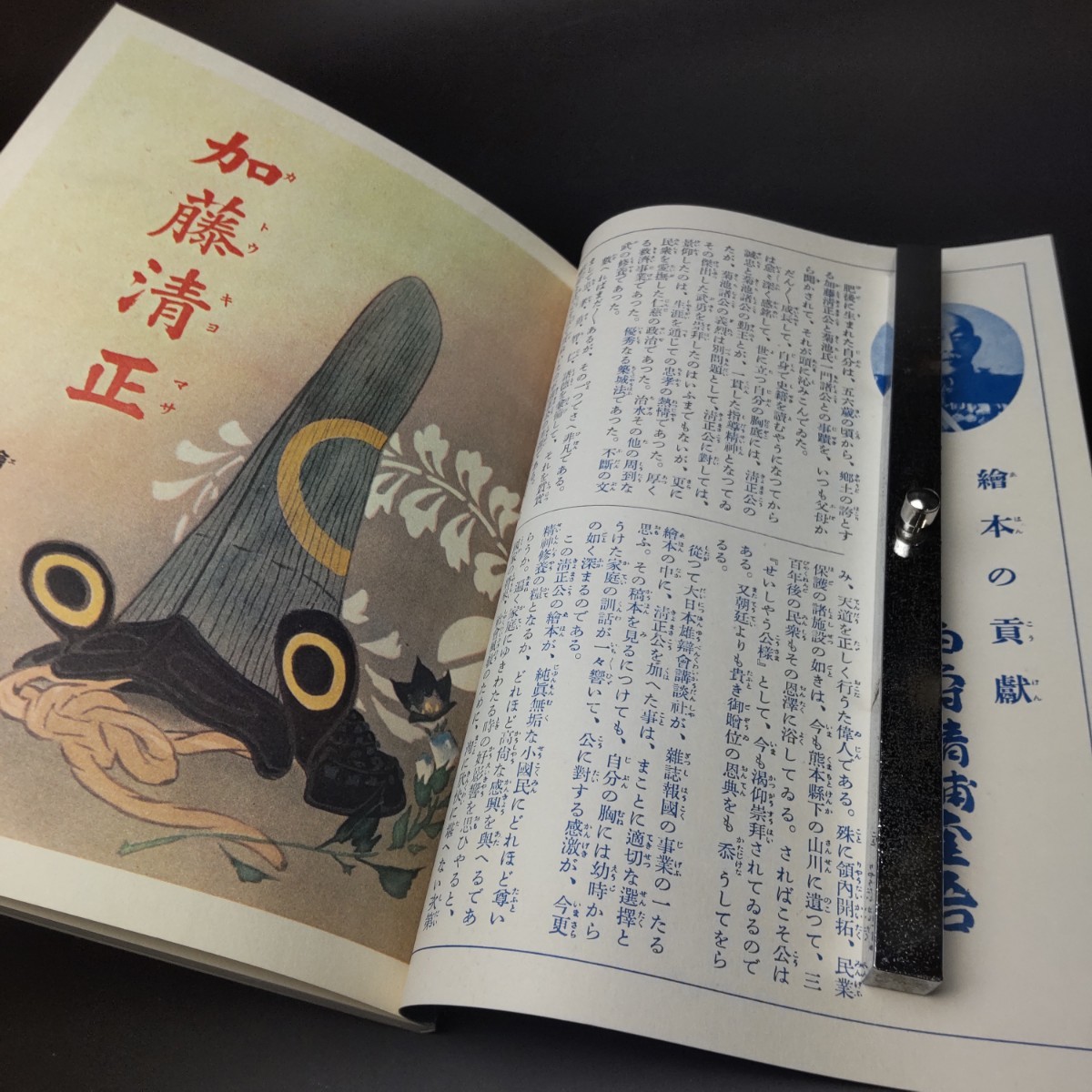 * прекрасный товар *[.. фирменный книга с картинками ] переиздание Showa 11~15 год большой Япония самец .... фирма 16 шт. совместно * Showa Retro гора средний олень .. Kato Kiyoshi правильный 4 10 7 ... превосходящий .