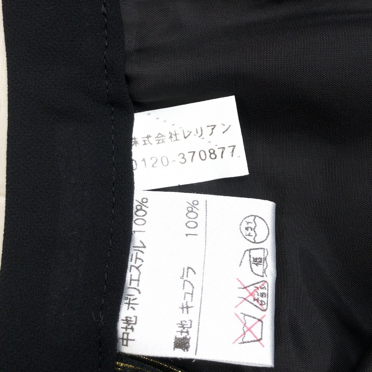 美品 Leilian レリアン レイヤード フレアスカート 13(XL) w74 黒 ブラック 日本製 ミモレ丈 LL 2L ゆったり 大きい 国内正規品 レディース_画像7