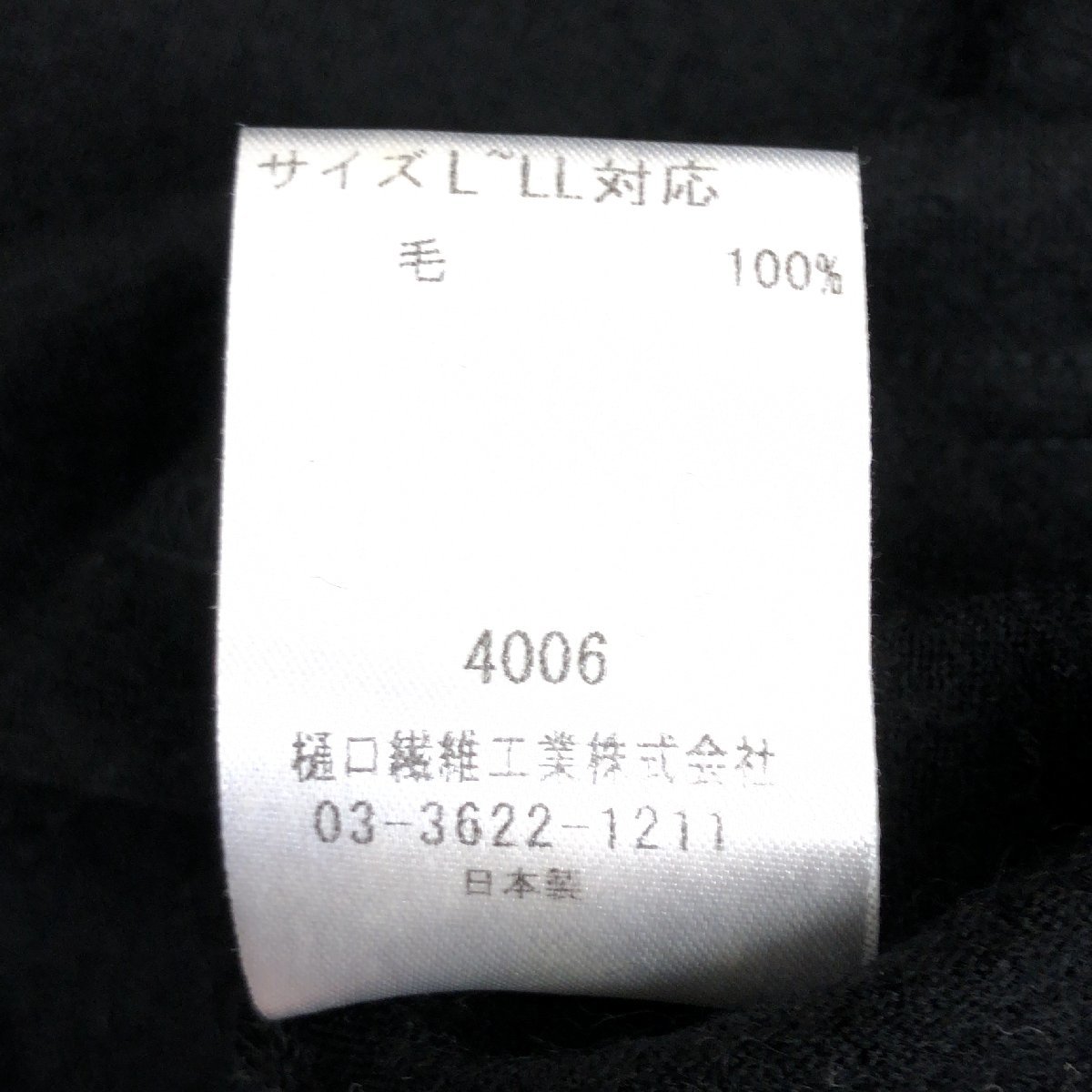 WOOL FACTORY ウールファクトリー ウール100% オープンネック ニット チュニック L～LL 黒 日本製 半袖 セーター XL 2L ゆったり 大きい_画像6