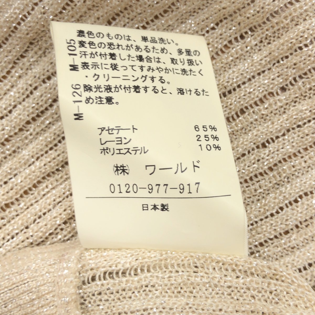 UNTITLED アンタイトル ラメ入 ニット オープン カーディガン 44(2XL) シャンパンゴールド 日本製 ボレロ 羽織り 3L ゆったり 大きい_画像6