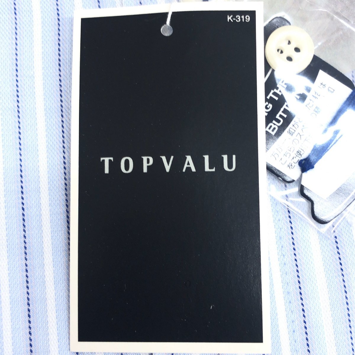 新品 TOPVALU トップバリュー ECOPET ストライプ ワイシャツ 41-78(L相当) 青系 ブルー系 長袖 カッターシャツ 国内正規品 メンズ 未使用_画像3