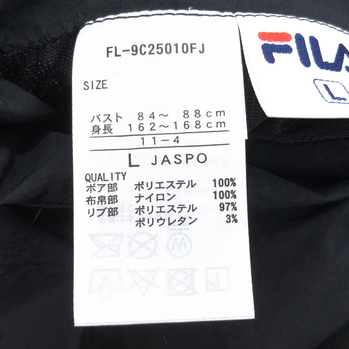 ◆FILA フィラ ルーズシルエット フリースボア ワッシャー リバーシブル ジャケット L 黒 ブラック ブルゾン 国内正規品 レディースの画像9