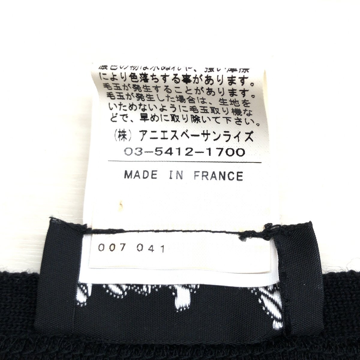 agnes b. アニエスベー オープンネック ウール ニット セーター 2(M) 黒 ブラック フランス製 長袖 国内正規品 レディース 女性用_画像7