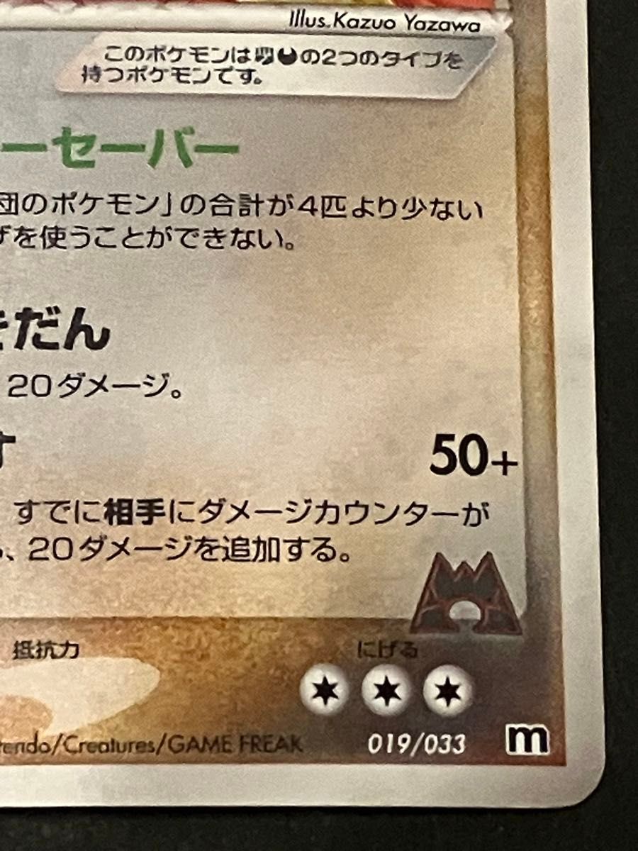 ポケモンカード adv マグマ団のグラードン|Yahoo!フリマ(旧 ポケモンカード adv マグマ団のグラードン|Yahoo!フリマ(旧