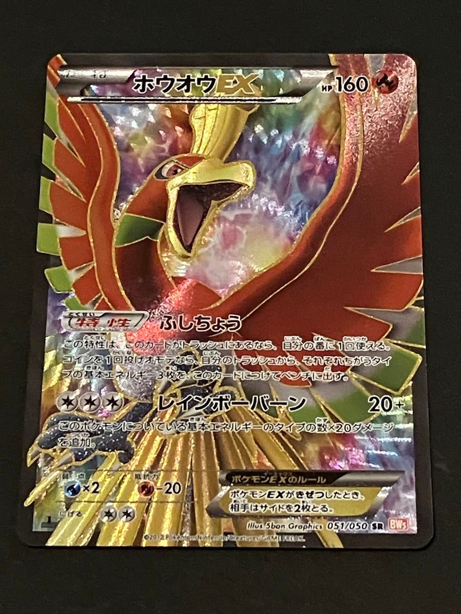 ポケモンカード ホウオウEX SR|Yahoo!フリマ(旧PayPayフリマ) ポケモンカード ホウオウEX SR|Yahoo!フリマ(旧PayPayフリマ)