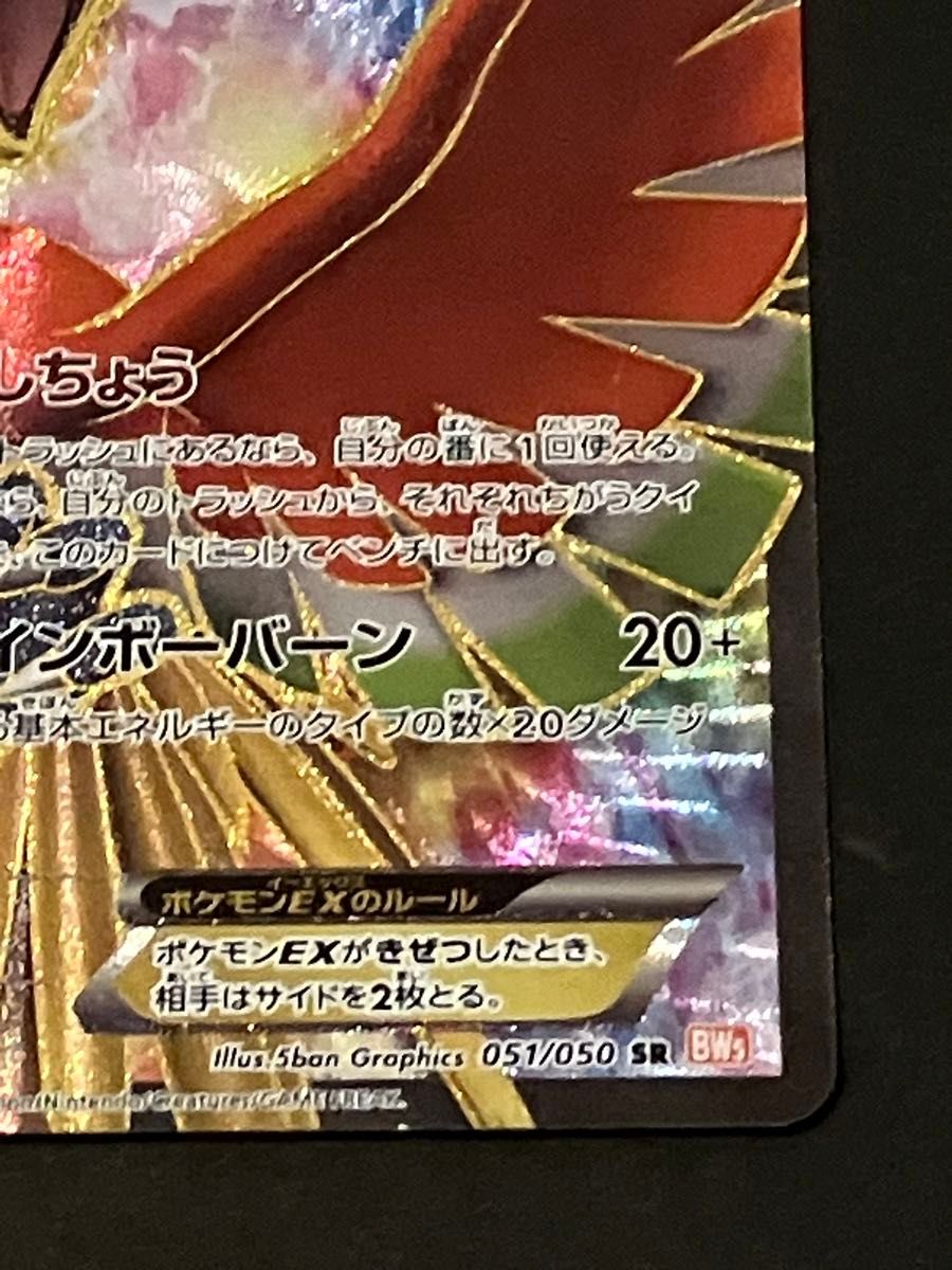 ポケモンカード ホウオウEX SR|Yahoo!フリマ(旧PayPayフリマ) ポケモンカード ホウオウEX SR|Yahoo!フリマ(旧PayPayフリマ)