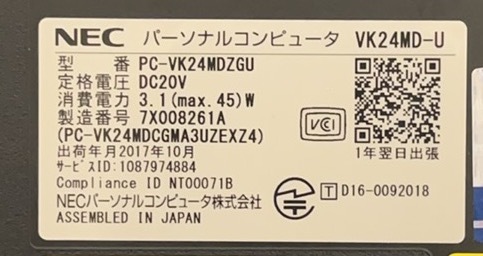 中古ノートパソコン★Windows10★NEC Core i5-6300U/@2.50GHz/8GB/HDD 500GB/15インチ以上★_画像7