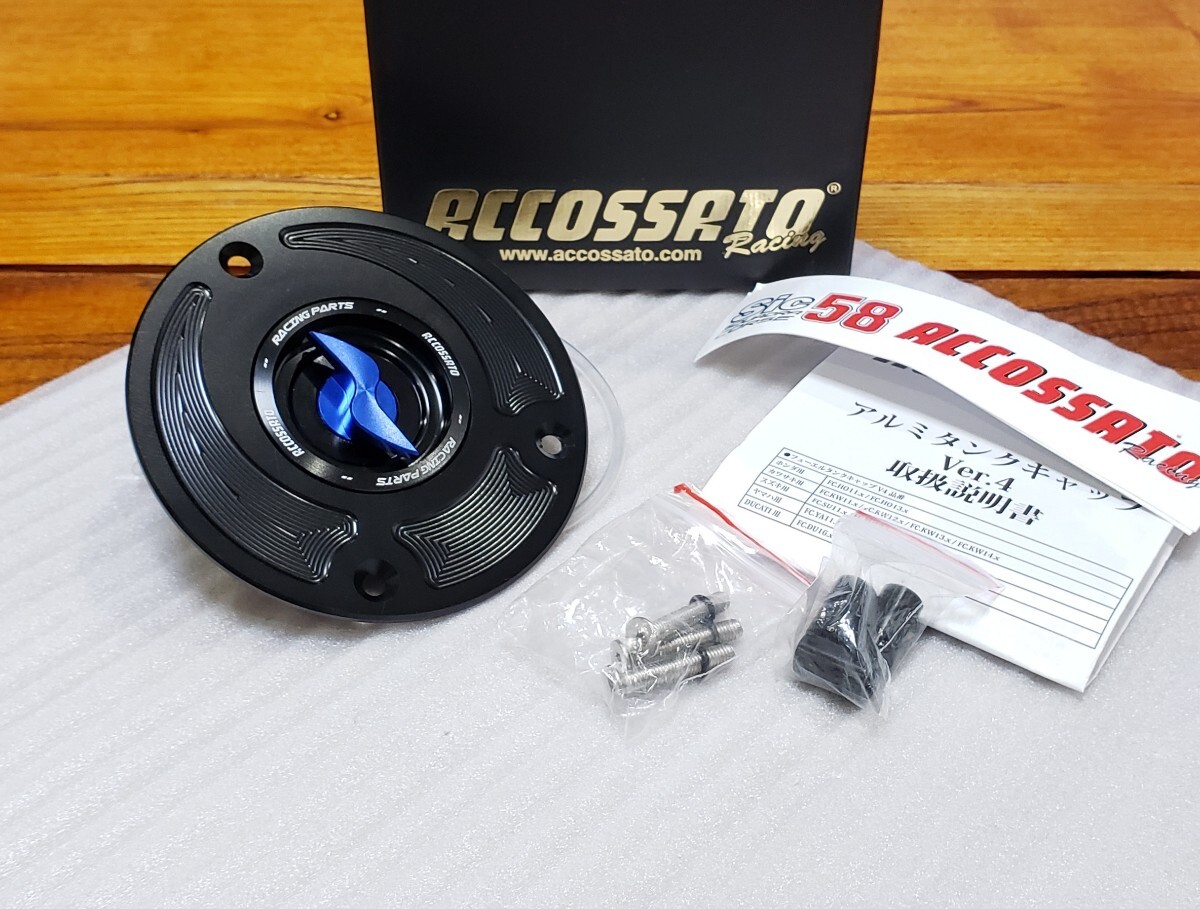 アコサット|タンクキャップ V4|スズキ車|GSX-R1000(03-16 アコサット|タンクキャップ V4|スズキ車|GSX-R1000(03-16
