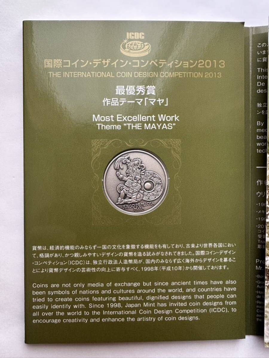 国際コイン デザイン コンペティション2013 純銀メダル_画像2
