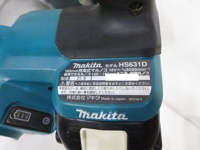 makita [マキタ] 165mm 充電式マルノコ [HS631D] 18V 6.0Ah コードレス 丸ノコ 2021年製 DIY 充電16回 工具 電動工具 /中古品 V16.0 4854_記載情報（画像加工済）
