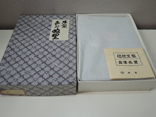 工芸品 漆器 木製 あいづぬ里 はがき入れ/ハガキ入れ/葉書入れ 黒 ハイビスカス柄/未使用品_商品全体