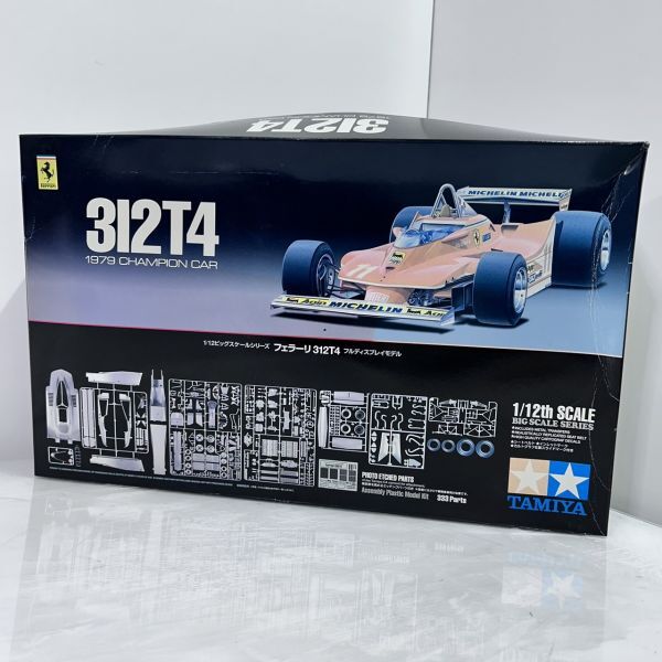 J-3253【希少】未組立 TAMIYA タミヤ フェラーリ 312T4 フルディスプレイモデル 1/12ビックスケールシリーズ Ferrari プラモデル_画像1