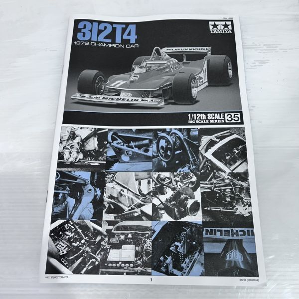 J-3253【希少】未組立 TAMIYA タミヤ フェラーリ 312T4 フルディスプレイモデル 1/12ビックスケールシリーズ Ferrari プラモデル_画像3