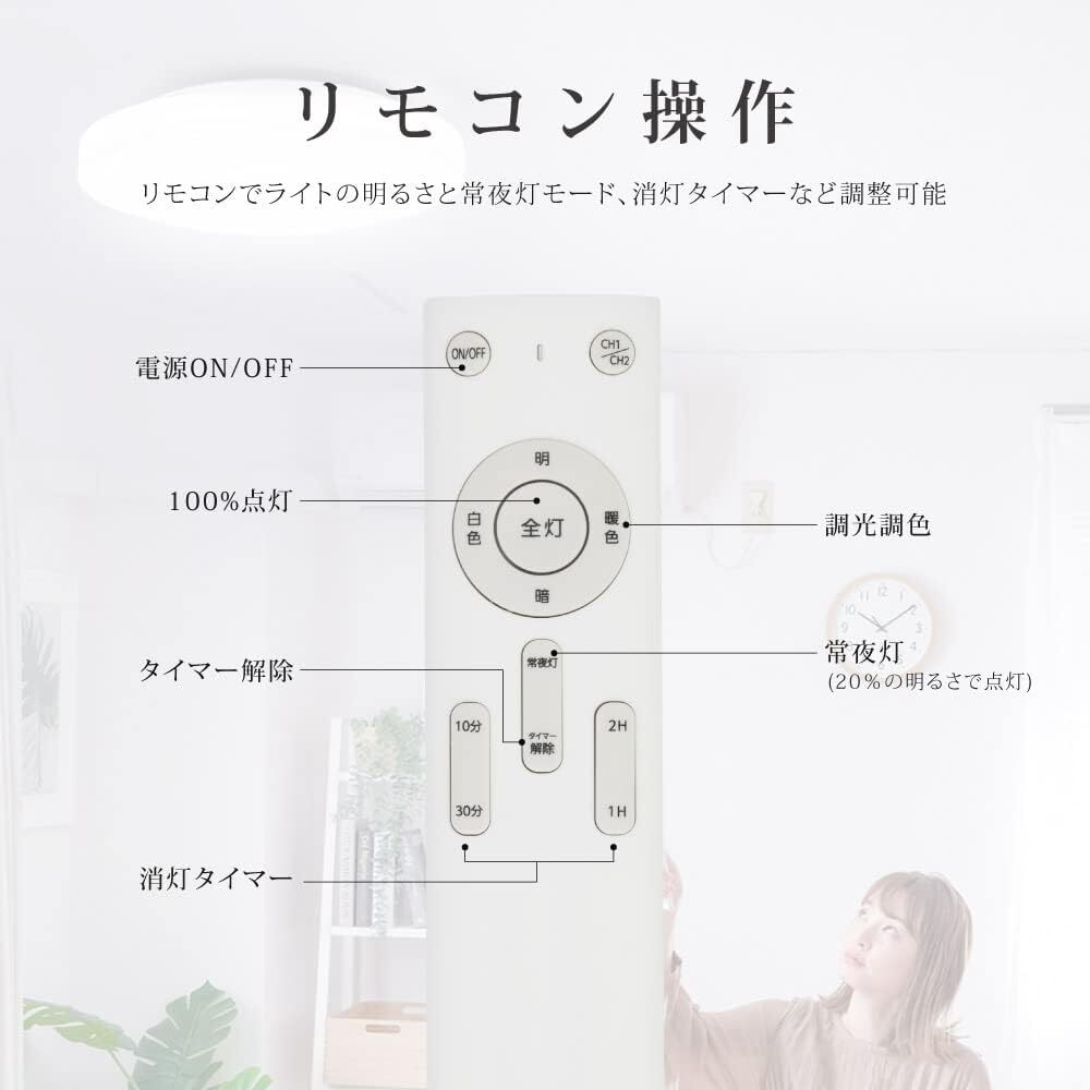 ledシーリングライト 天井照明 10畳12段階 調光 調光タイプ 照明器具 常夜灯 ホワイト リモコン リビング 寝室 ledcl-wh48の画像7