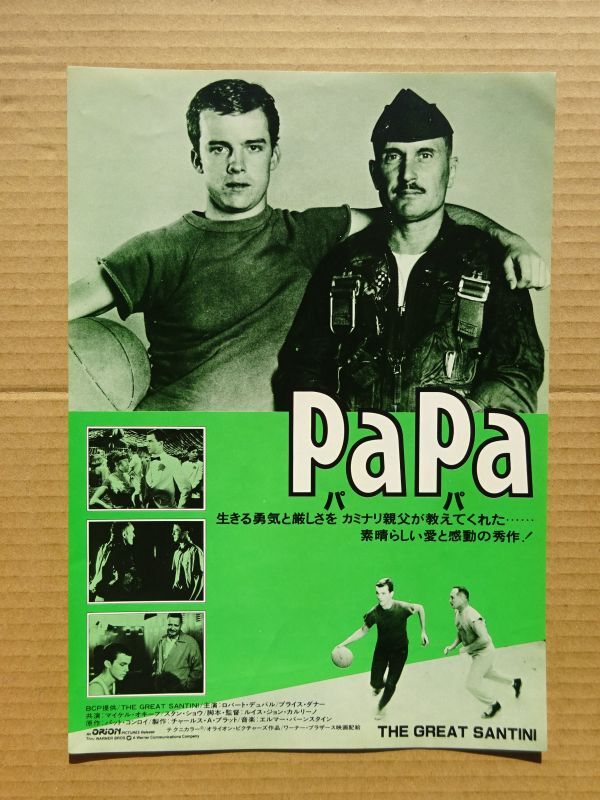 映画チラシ【 PaPa パパ 】ロバート・デュバル 03250の画像1