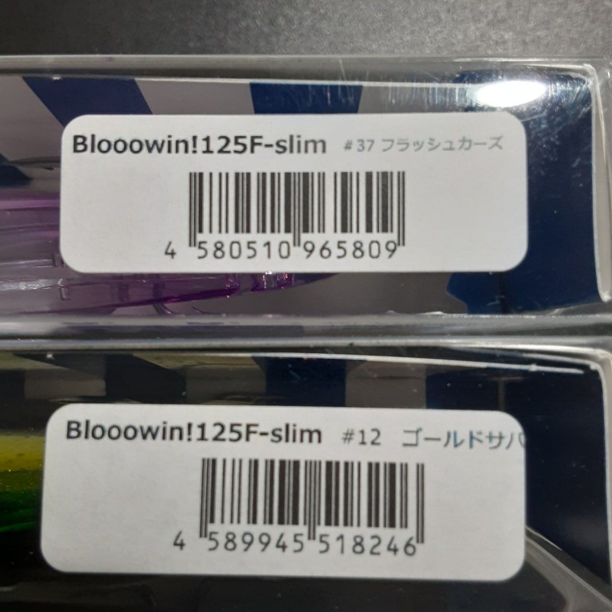 ブルーブルー ブローウィン 125F スリム 12 ゴールドサバ　37 フラッシュカーズ　新品未使用　応募券付きです。