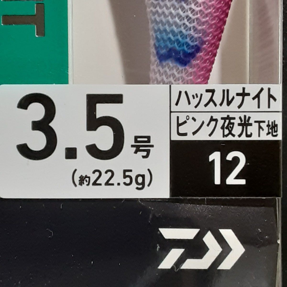 エメラルダス アモラスジョイント 3 5号 ピンク夜光 ハッスル エメラルダス アモラスジョイント 3 5号 ピンク夜光 ハッスル
